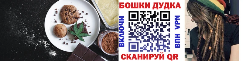 Печенье с ТГК конопля Ханты-Мансийск