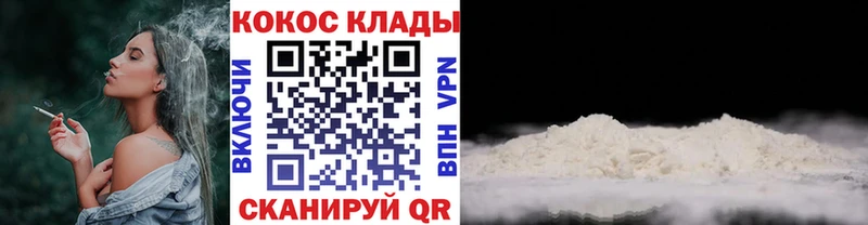 COCAIN Колумбийский  Ханты-Мансийск 