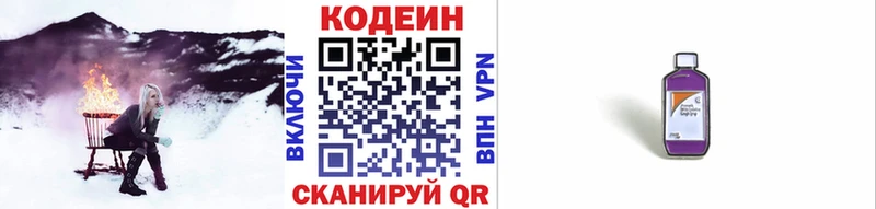 Кодеиновый сироп Lean Purple Drank  Ханты-Мансийск 