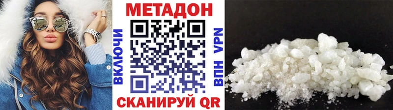 Метадон кристалл Ханты-Мансийск