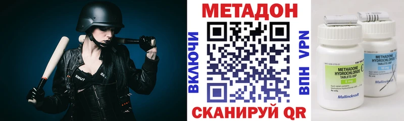 МЕТАДОН кристалл  Ханты-Мансийск 